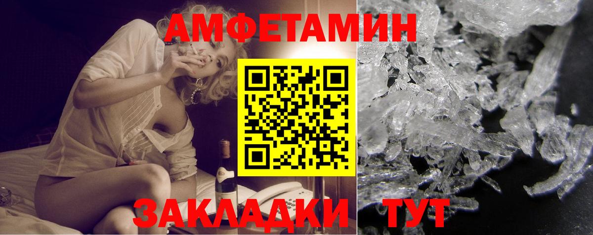 Amphetamine 97% Магадан