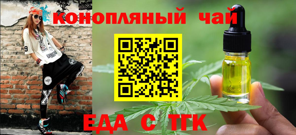 Магадан  Cannafood марихуана  Вход с VPN 