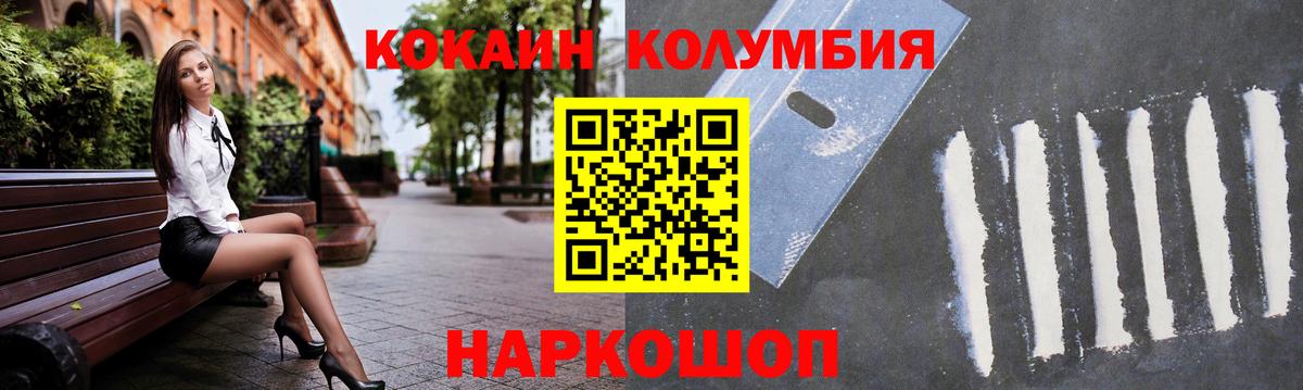 Кокаин 99% Магадан