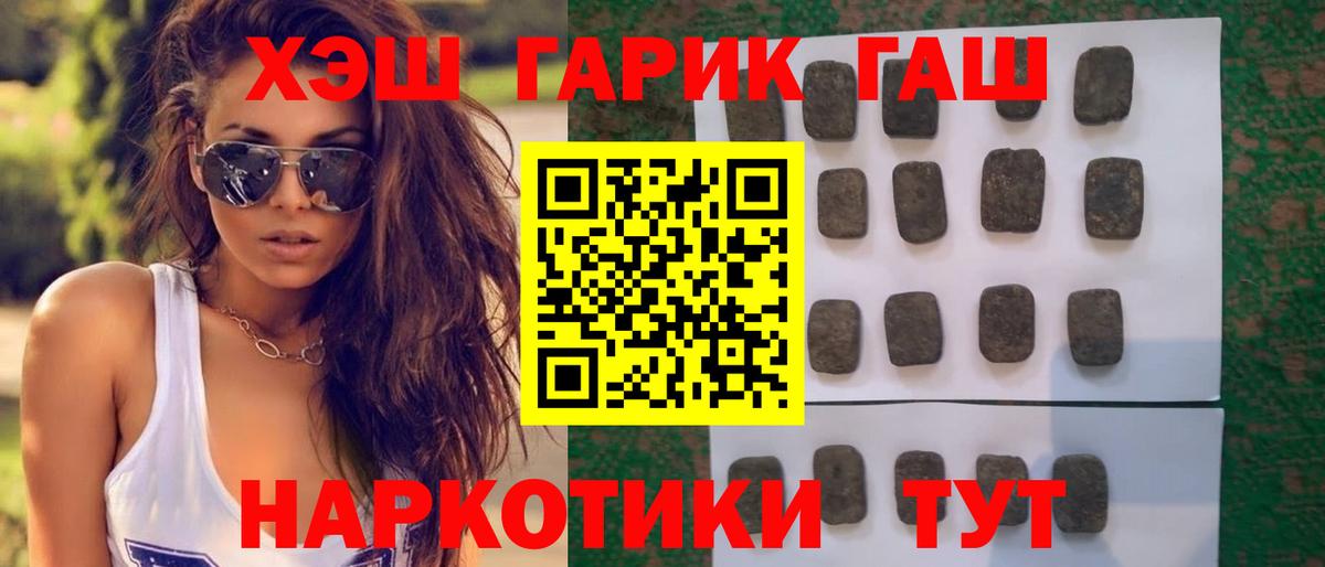Гашиш ice o lator  Вход с VPN  Магадан  ГАШ VHQ 