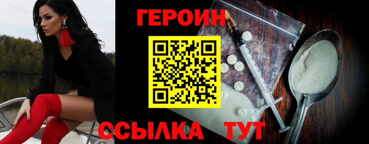Магадан  ГЕРОИН VHQ  Героин  Вход с VPN 