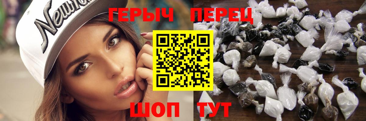 ГЕРОИН гречка Магадан