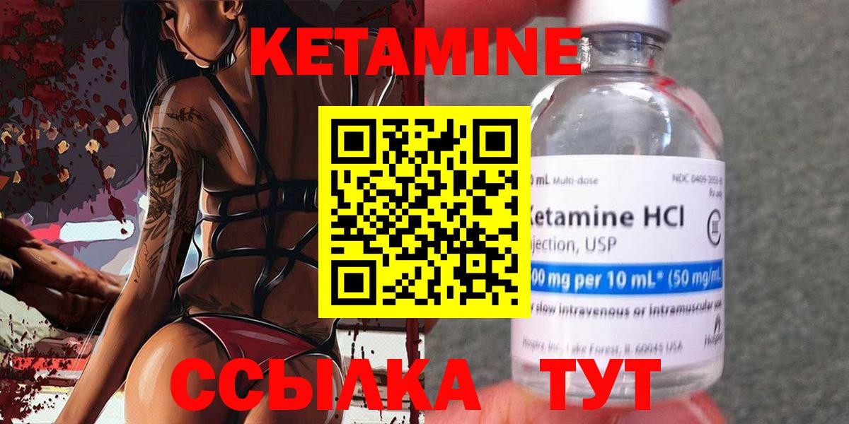 Кетамин VHQ Магадан