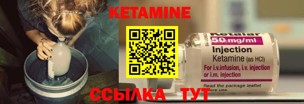 Магадан  Кетамин VHQ  Вход с VPN 