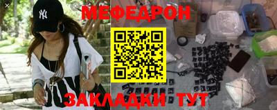 мяу мяу кристалл Камышлов