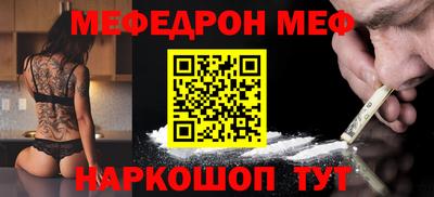 мяу мяу кристалл Камышлов