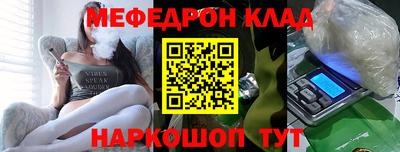 мяу мяу кристалл Камышлов