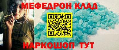 мяу мяу кристалл Камышлов