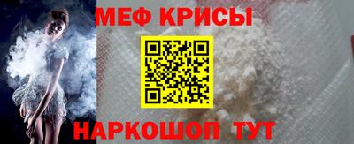 мяу мяу кристалл Камышлов