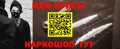 мяу мяу кристалл Камышлов