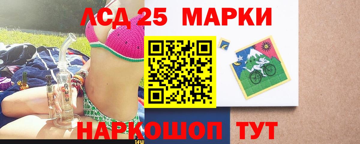 Лсд 25 экстази ecstasy  LSD-25 экстази кислота  Вход с VPN  ЛСД экстази  Магадан 