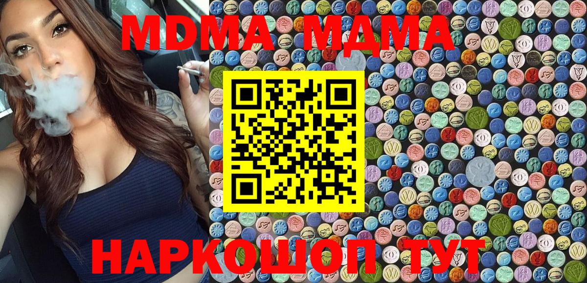 MDMA VHQ Магадан