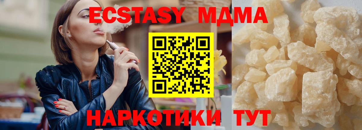 МДМА кристаллы  МДМА VHQ  Магадан  Вход с VPN 
