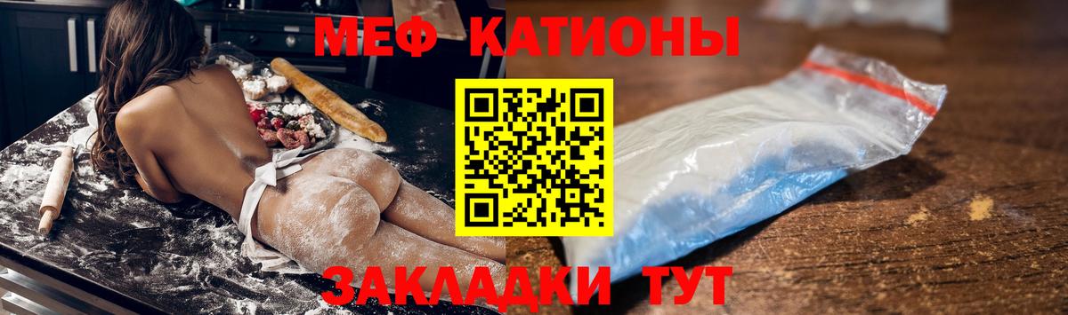 закладки  Мефедрон 4 MMC  МЯУ-МЯУ  Магадан  Вход с VPN  МЯУ-МЯУ 
