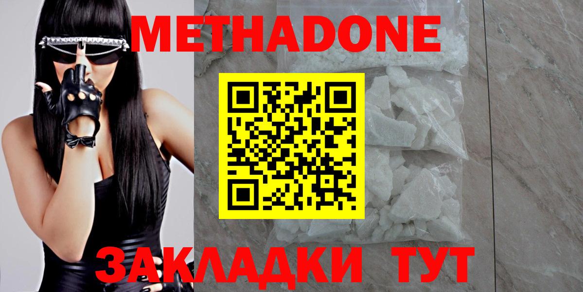 МЕТАДОН VHQ Магадан