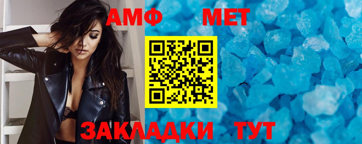 Метамфетамин Methamphetamine Магадан