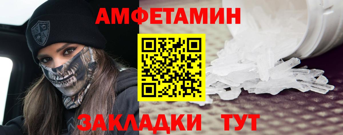 Магадан  МЕТАМФЕТАМИН кристалл  МЕТАМФЕТАМИН кристалл  Вход с VPN 