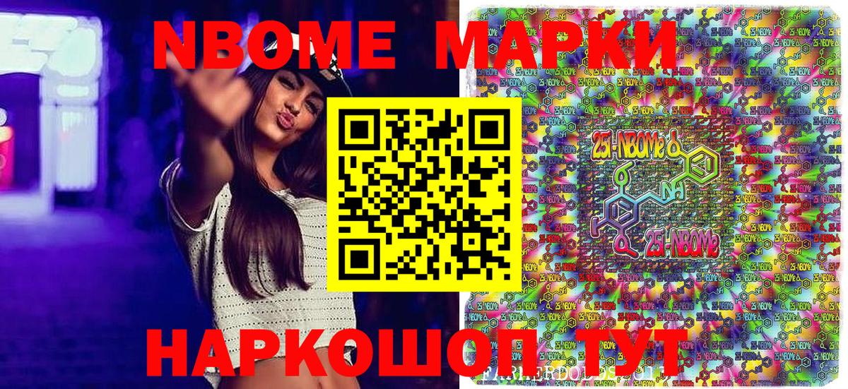 Наркотические марки 1500мкг Магадан
