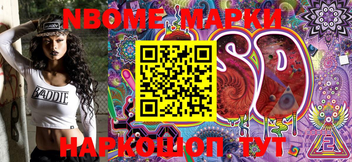 Марки 25I-NBOMe 1500мкг  Вход с VPN  Марки 25I-NBOMe 1500мкг  Магадан 