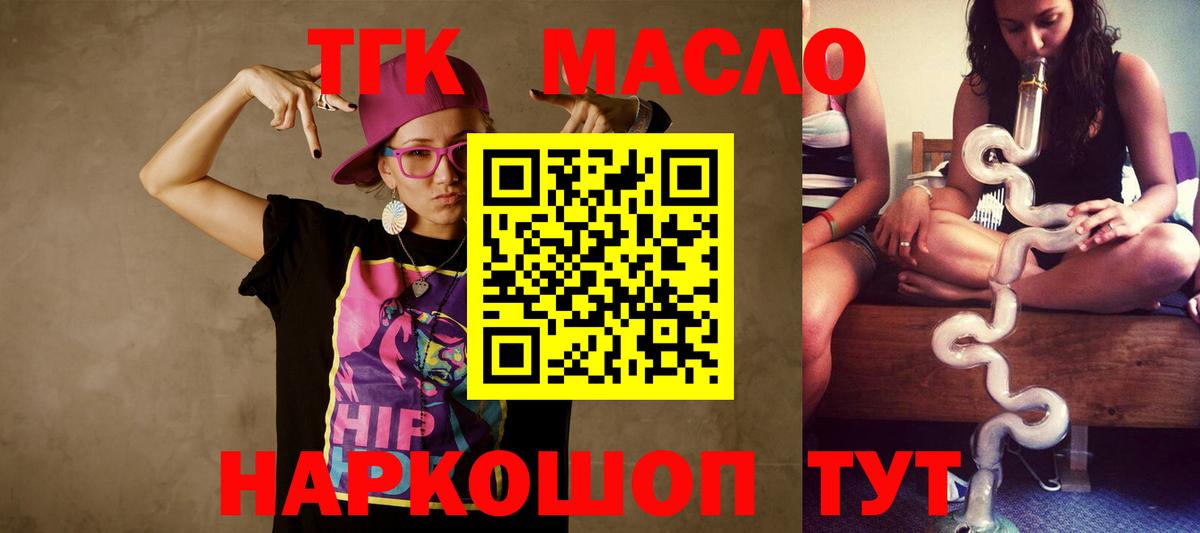 Дистиллят ТГК Wax  Вход с VPN  Магадан 