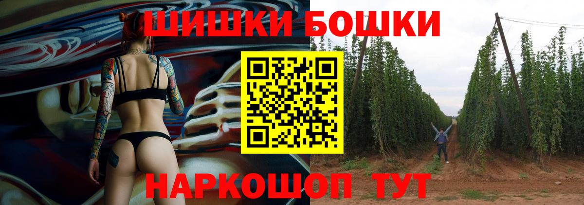 Бошки марихуана AK-47 Магадан